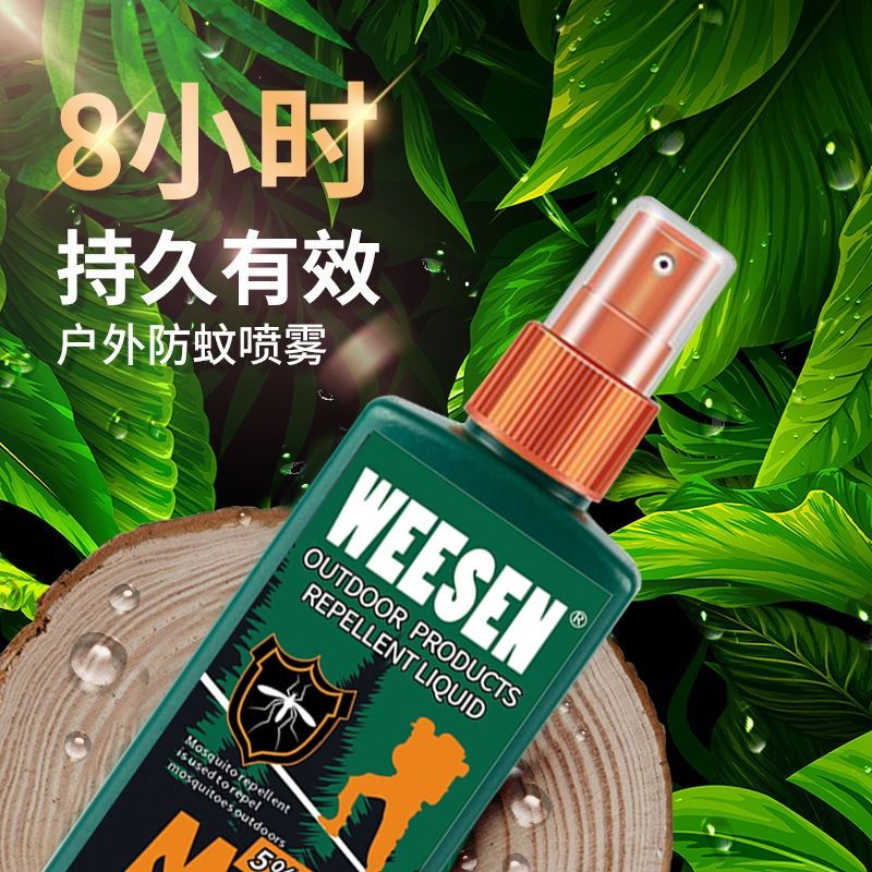 户外驱蚊水喷雾剂露营神器避蚊胺防蚊液蚊虫deet野外便携蚊不叮咬 - 图1