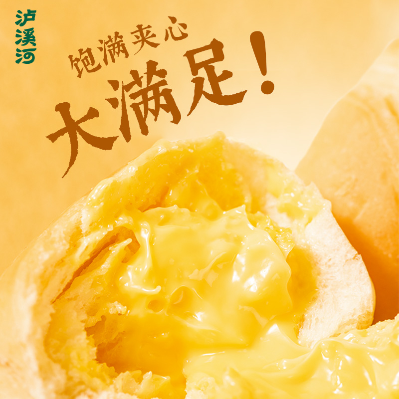 泸溪河桃酥爆浆牛角包海盐芝士味夹心面包早餐休闲零食糕点心甜品