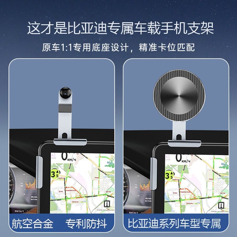 比亚迪唐ev宋plus秦元汉护卫舰海豹屏车载手机支架磁吸无线充电-图0