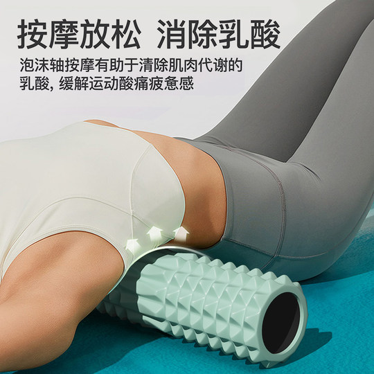 泡沫轴滚轴狼牙棒瑜伽用品泡沫轴肌肉放松滚轮轴瑜伽柱按摩轴