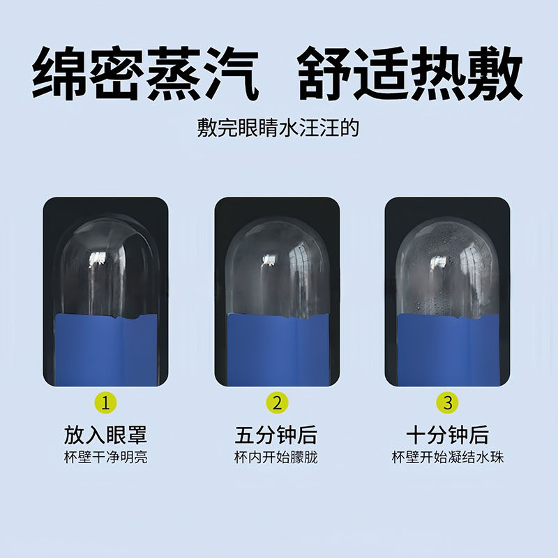 2片叶黄素蒸汽眼罩,淘宝优惠券,粉丝福利购,淘宝优惠卷