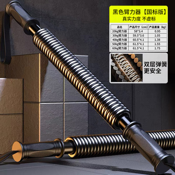 New arm strength bar for men 50/40/30 kg grip strength training arm fitness equipment home muscle strength
