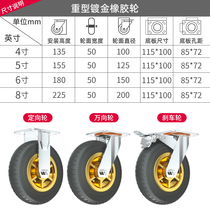 6寸万向轮重型静音橡胶脚轮定带轴458寸板车拖车轮子3寸4寸承重-图2