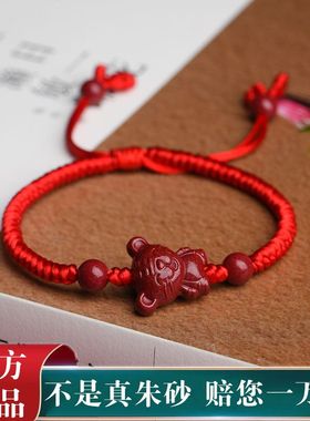 朱砂红绳手链女属兔本命年十二生肖手串高颜值情侣生肖手链编织