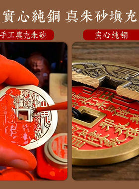 【普陀山】正品山鬼花钱项链朱砂真品黄铜山鬼花钱平安吊坠男女