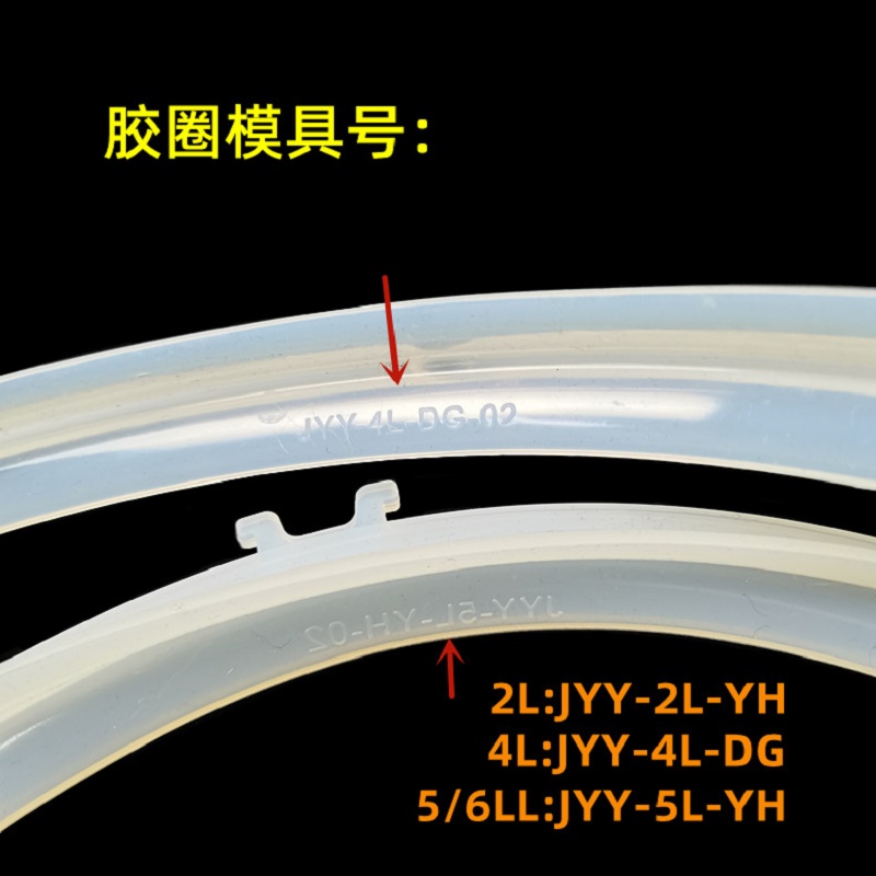 适用九阳电压力锅密封圈2L4L5L6胶圈5升硅胶皮圈电高压锅通用配件 - 图1