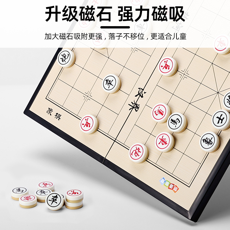 中国象棋磁性便携式大号小学生磁吸棋子迷你儿童带磁力折叠带棋盘 - 图2