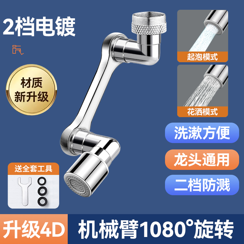 机械臂万向水龙头出水嘴延伸洗脸盆起泡器接头摇臂防溅神器全铜 - 图0