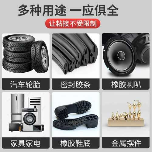 480胶水强力瞬干胶黑色液体406橡胶金属塑料木材铁陶瓷玻璃轮胎门密封条专用补胎495耐高温401快干胶速干脱落 - 图2