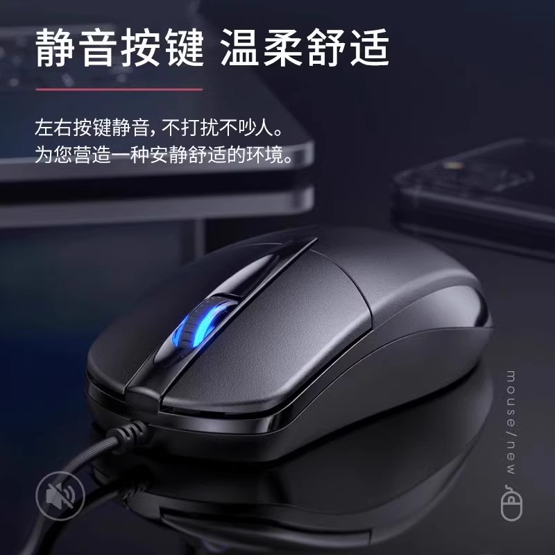usb有线鼠标办公家用超静音适用联想华硕戴尔笔记本台式电脑无声