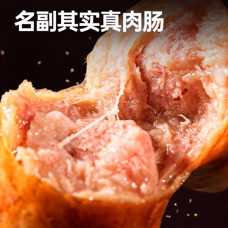 小牛凯西火山石脆皮地道烤肠空气炸锅热狗肠香肠黑胡椒 - 图0