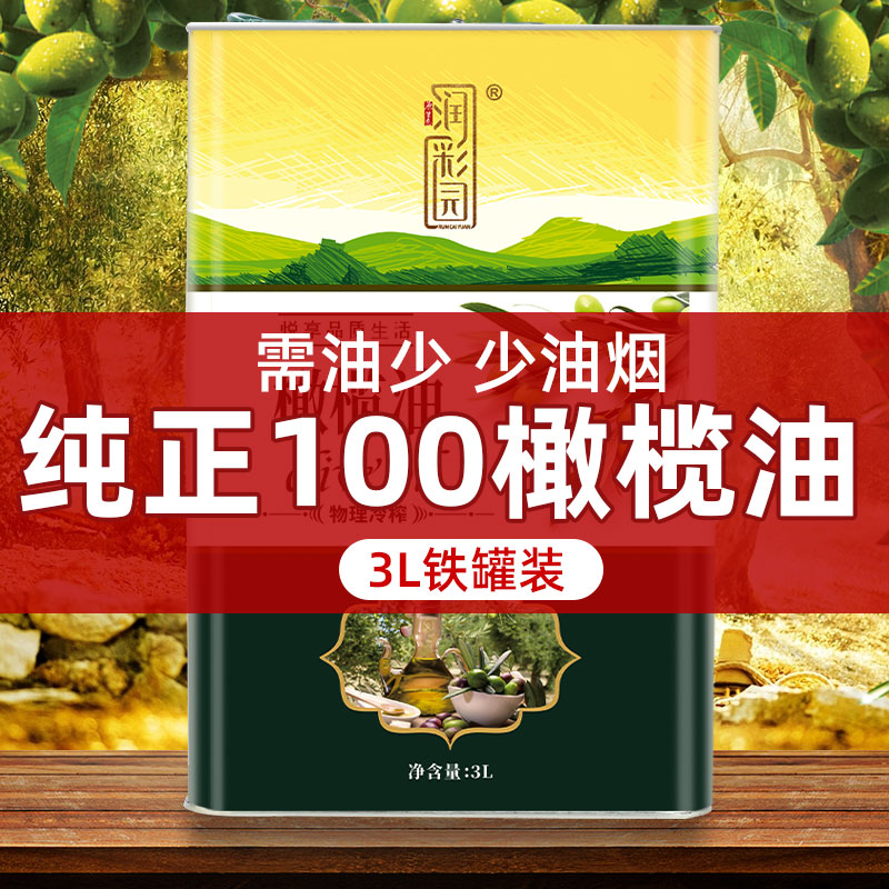 纯正西班牙进口特级初榨纯橄榄油官方正品家用3L冷榨油食用油铁罐-图1