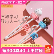 Children chopsticks training chopsticks 3 years old for a baby special study practice chopsticks 2 tiger stomp 4 toddler 5 cutlery 6 auxiliary