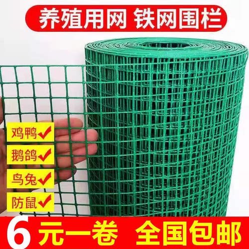 防锈包塑铁丝网小孔养殖网鸡鸭防鼠猫隔离栅栏家禽围栏专用菜园 - 图2