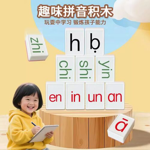 汉语拼音麻将字母儿童趣味幼儿园小学一年级益智玩具桌游对战表情 - 图3