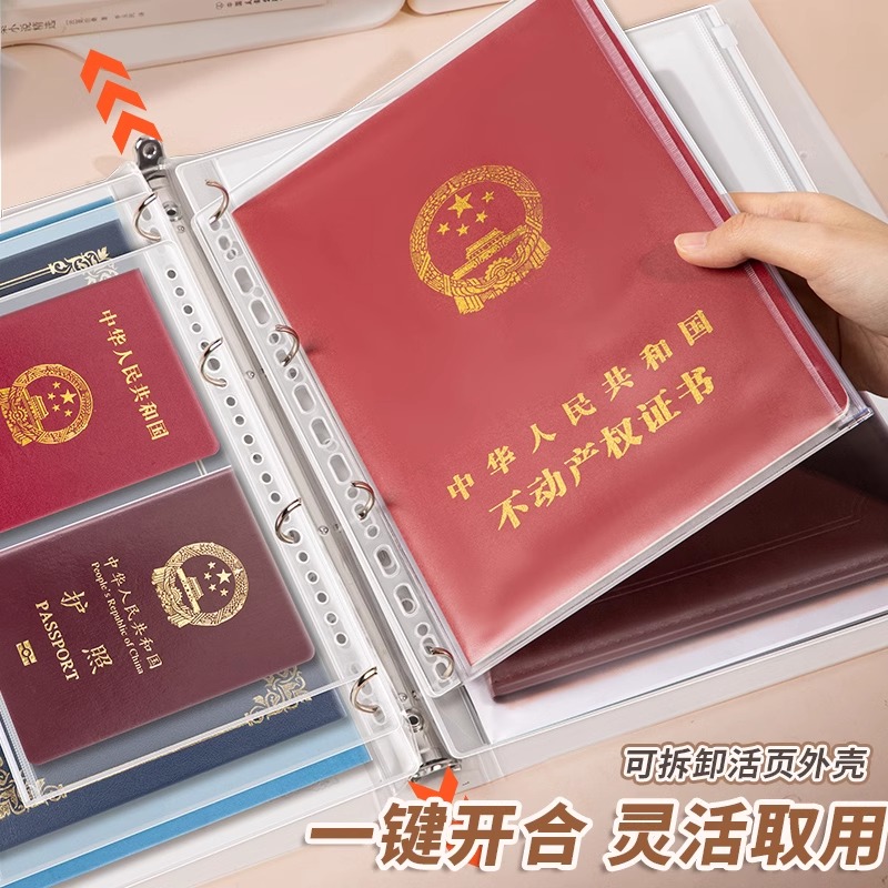 家庭证件收纳包资料活页a4b5收纳册证书票据档案孕妇宝宝孕检产检孕期档案册文件夹文件袋房本多功能保护套 - 图3