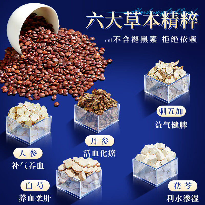 北京同仁堂上用酸枣仁口服液重度失眠适用年货礼盒官方旗舰店睡眠,淘宝优惠券,粉丝福利购,淘宝优惠卷