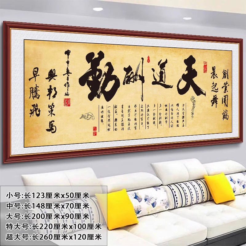 励志书法字画贴画墙纸自粘客厅装饰画人生靠自己办公室背景墙挂画