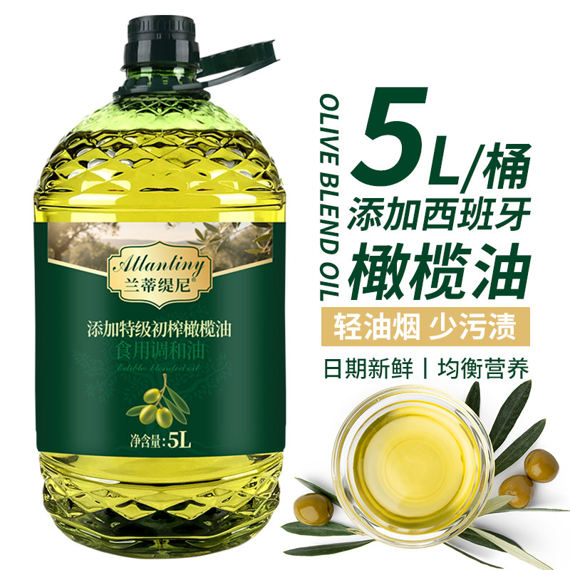 添加特级初榨橄榄油食用调和油5L家用食用油,淘宝优惠券,粉丝福利购,淘宝优惠卷