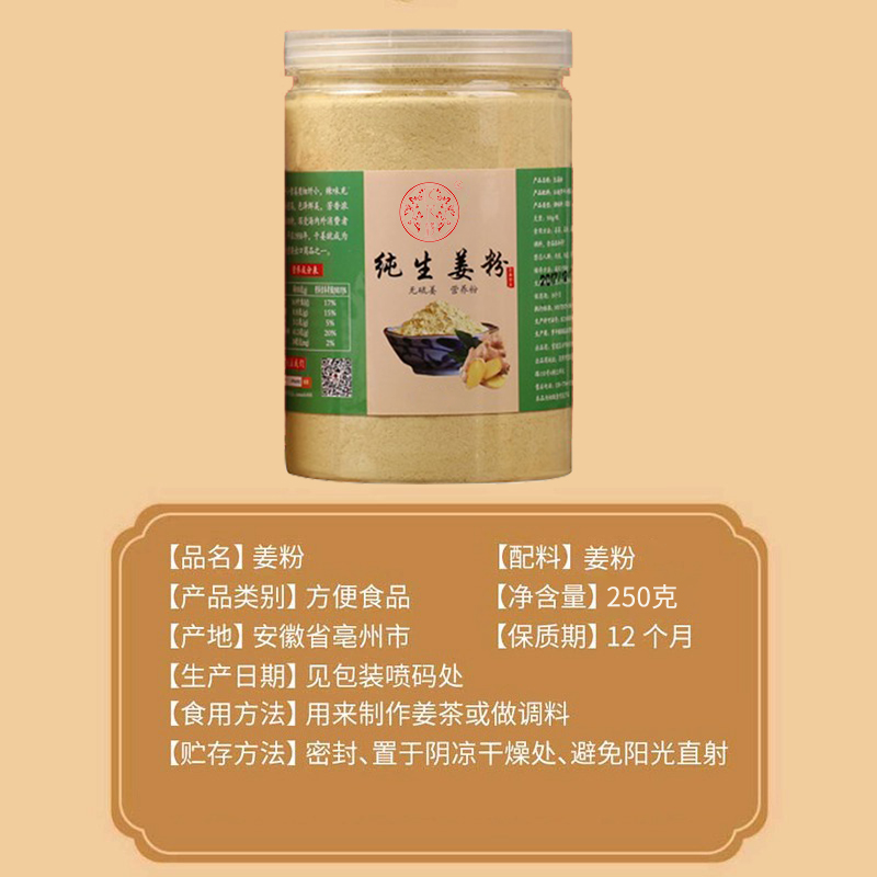 姜粉云南小黄姜粉干姜粉食用纯姜粉原始点冲饮冲泡正品特级生姜粉-图2