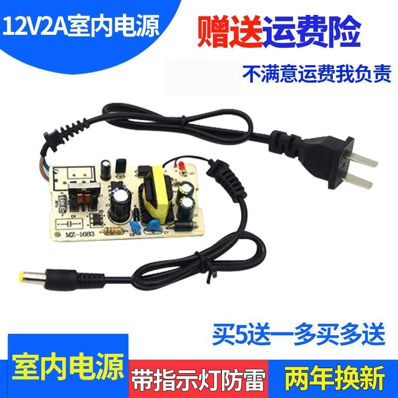 监控摄像头室外防水电源dc12v2a适配器安防专用变压器壁挂防雨 - 图1