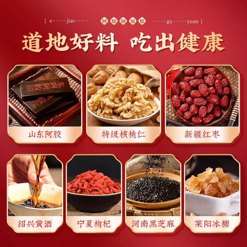 阿胶糕官方正品旗舰店补气补血固元糕过年送长辈手工东阿年货礼盒,淘宝优惠券,粉丝福利购,淘宝优惠卷