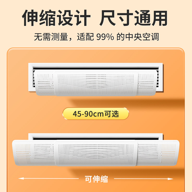 中央空调挡风板遮风板暖气出风口挡板风管机防直吹导风防风罩通用,淘宝优惠券,粉丝福利购,淘宝优惠卷