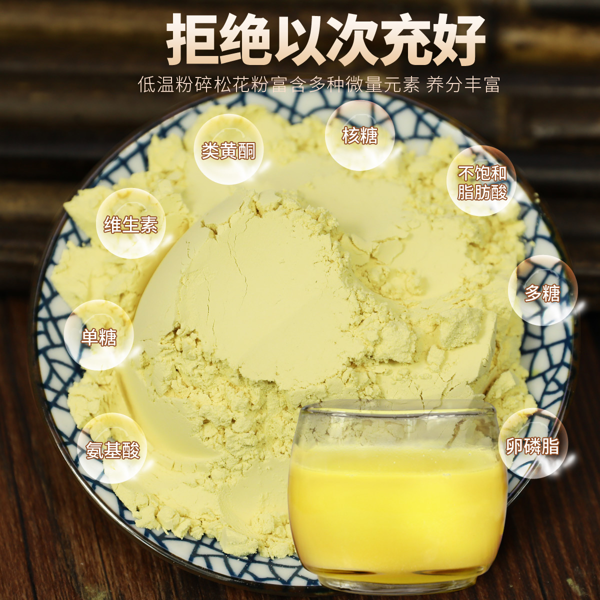 云南纯松花粉500g正品中药食用官方旗舰店正宗天然非破壁松花粉片 - 图1