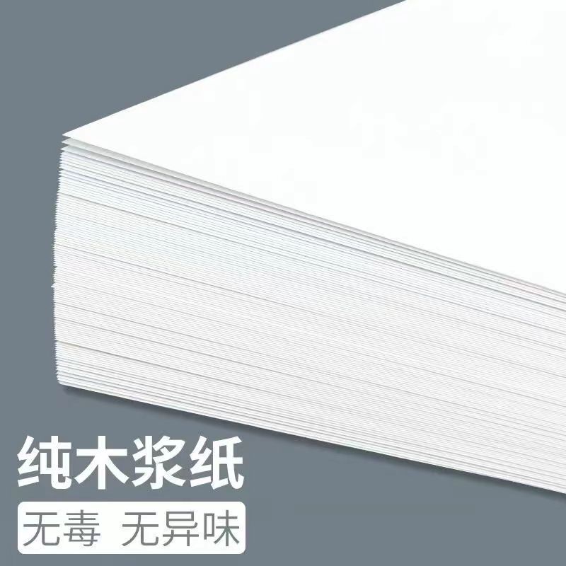 A4 white cardboard hard cardboard white cardboard Netherlands A3 painting marker pen paper 8k art 4k white paper handmade cardboard thickened A4 handwritten newspaper special paper children's art drawing paper