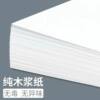 A4 white cardboard hard cardboard white cardboard Netherlands A3 painting marker pen paper 8k art 4k white paper handmade cardboard thickened A4 handwritten newspaper special paper children's art drawing paper