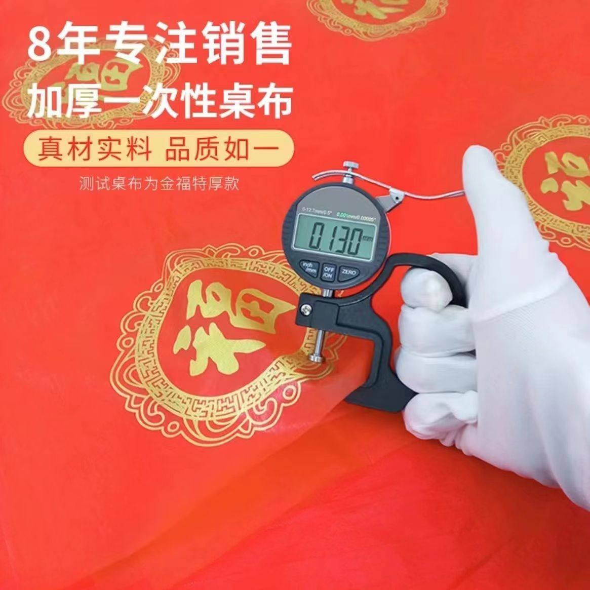 一次性桌布结婚圆桌红色喜事婚庆喜字喜宴婚宴塑料防水酒席厚台布,淘宝优惠券,粉丝福利购,淘宝优惠卷