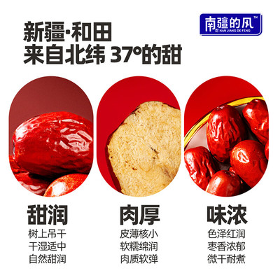 西域美农一级和田红枣煲汤煮粥即食免洗大枣1.8KG彩箱独立小包装