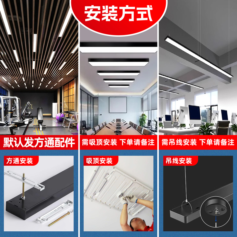 led长条办公灯方通专用灯商用办公室条形灯超市吊灯超亮吸顶照明-图0