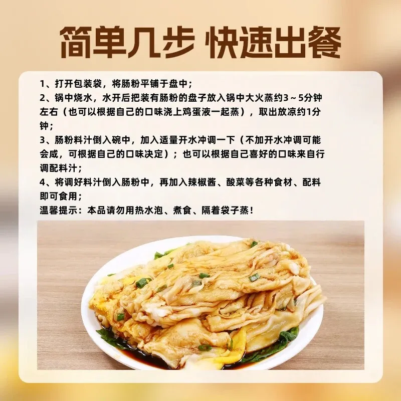 布拉肠粉卷粉卷皮鲜米粉半成品肠粉早餐低脂广式肠粉加热懒人即食,淘宝优惠券,粉丝福利购,淘宝优惠卷