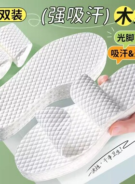 一次性鞋垫夏季单鞋木浆吸汗防臭
