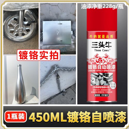 镀铬喷漆自喷漆免除锈金属漆不锈钢专用防腐防锈漆电镀镀铬银色漆 - 图0