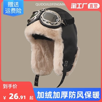 Hat men and women autumn winter Lei Feng cap Tohoku bicycling and ear garnter windproof mirror thickened with warm wind and wind chill