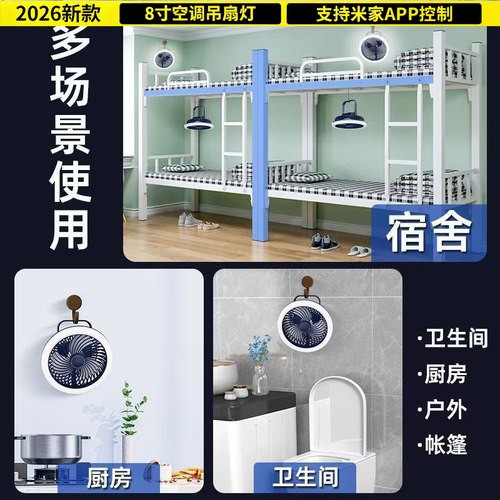已接入米家APP】2026新款小风扇吊扇宿舍床上悬挂小型大风力静音蚊帐可挂家用学生迷你厨房卫生间充电风扇25 - 图3
