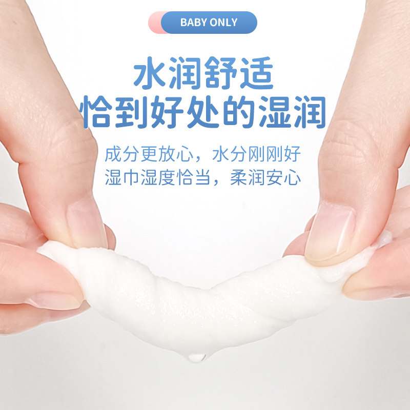 漫花婴儿湿巾随身便携旅行装囤货家用实惠装湿纸巾小包便携装湿巾