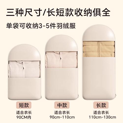 羽绒服收纳袋压缩防尘罩专用大衣防尘袋挂式家用透明衣物挂衣罩子 - 图2
