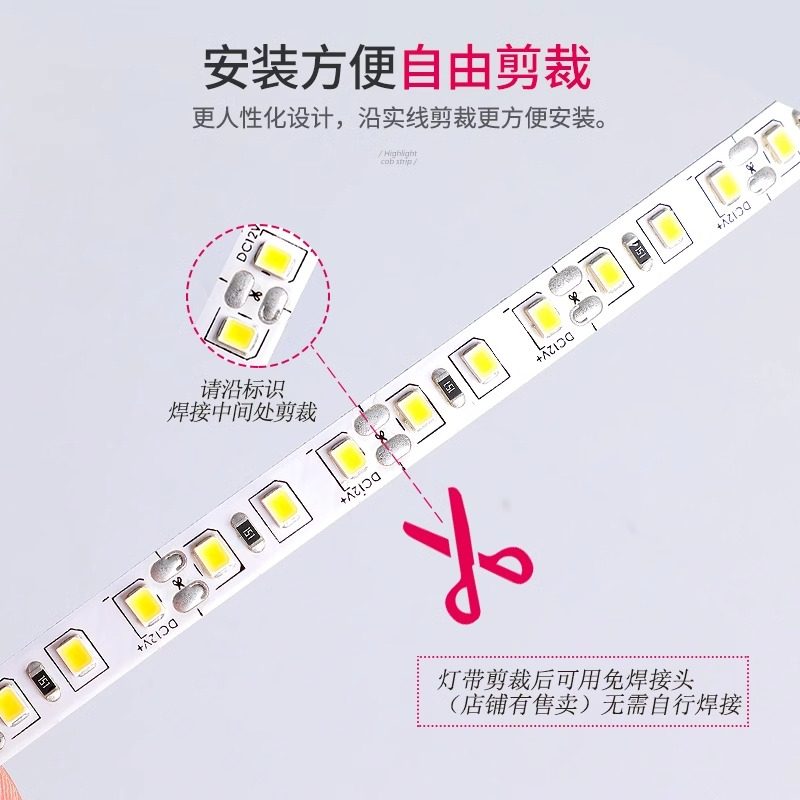 led灯带低压12V24V裸板贴片自粘带嵌入式客厅吊顶软灯条明装超亮,淘宝优惠券,粉丝福利购,淘宝优惠卷