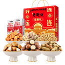 老街口好运连连春节坚果礼盒1020g