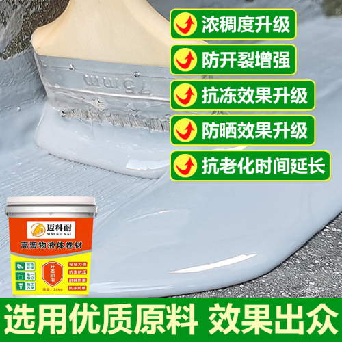 防水涂料房顶补漏王裂缝平房漏水卫生间屋顶补漏聚氨酯涂料防水胶