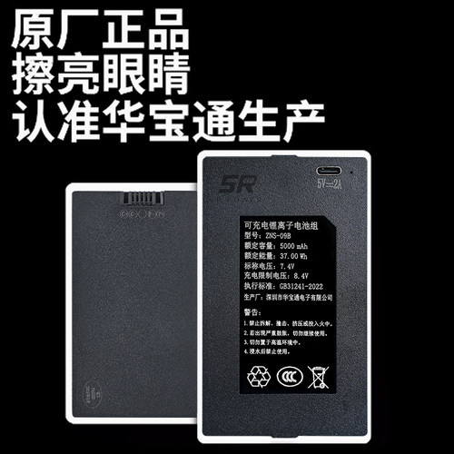 ZNS-09B1智能门锁专用锂电池 华宝通指纹锁密码电子锁专用电池AEF - 图0