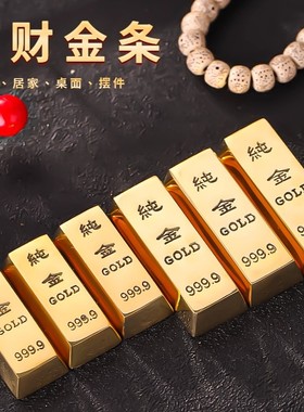 金条实心仿真黄铜金砖金块金元宝装饰中国黄金道具工艺品摆件沙金