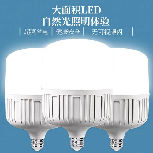 led灯泡超亮螺旋口E27大螺口家用节能灯卡口灯头照明白炽灯老式 - 图0