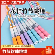 Jump Rope Children Special Kindergarten Beginners Bamboo Festival Elementary School Kids Sports Adjustable Baby Professional Rope Five Colors