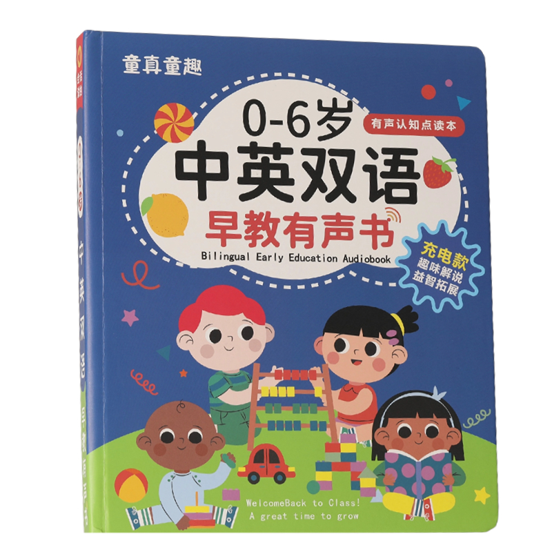 会说话的早教有声书双语启蒙早教机儿童点读学习机0一3岁宝宝识字-图3