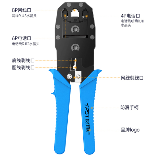 网线钳水晶头压线钳专业级网络接头制作工具套装接网线夹线钳子五六七类网钳压线打线钳家用六类五类检测剥线