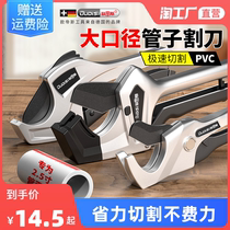 ppr scissors pvc pipe cutting knife tube knife electric wire hot melt water pipe cutting tool pvc cut pipe labor-saving